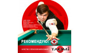 Наклейка для кия TAO-MI 12,5мм Pyramid HARD MAX без фибры 30шт