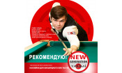 Наклейка для кия TAO-MI 12,5мм, HARD без фибры NG